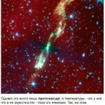 protozvezda-razvitie-150x150
